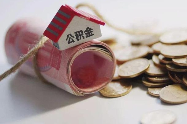 郓城在职人员可以把公积金取出来吗（在职人员能不能提取公积金）